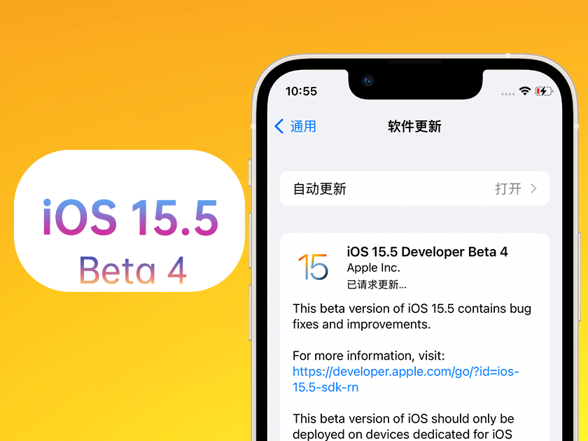藁城苹果手机维修分享iOS 15.5 Beta4优缺点汇总 