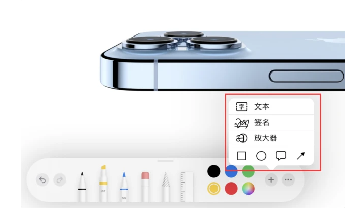 藁城苹果手机维修分享如何在iOS 15中编辑PDF文档 
