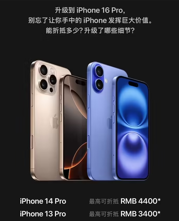藁城苹果16维修分享苹果喊话用户入手iPhone 16 Pro 机型 