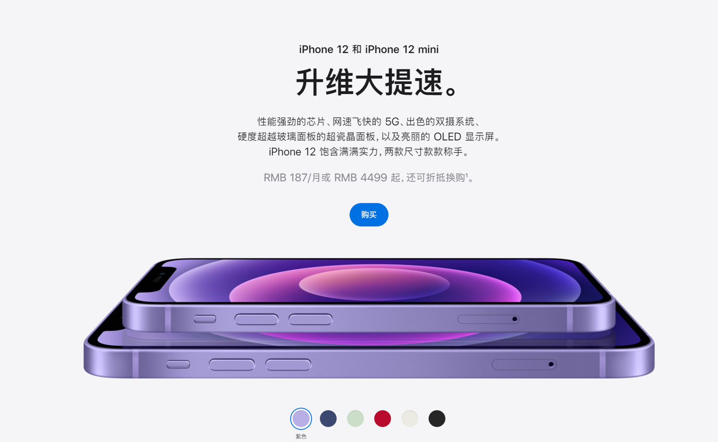 藁城苹果手机维修分享 iPhone 12 系列价格降了多少 