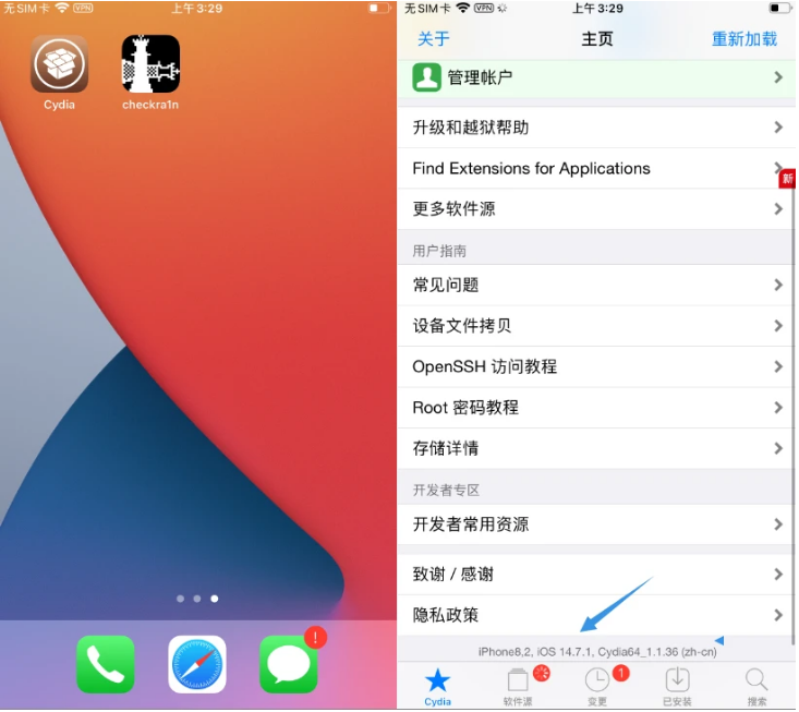 藁城苹果手机维修分享iOS 14.7.1正式版支持 checkra1n 越狱吗 