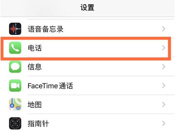 藁城苹果手机维修分享iPhone12如何设置来电小窗口 