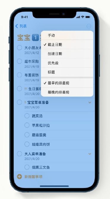 藁城苹果手机维修分享iPhone 12 小技巧 