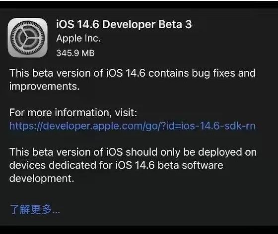 藁城苹果手机维修分享iOS14.6正式版什么时候来 