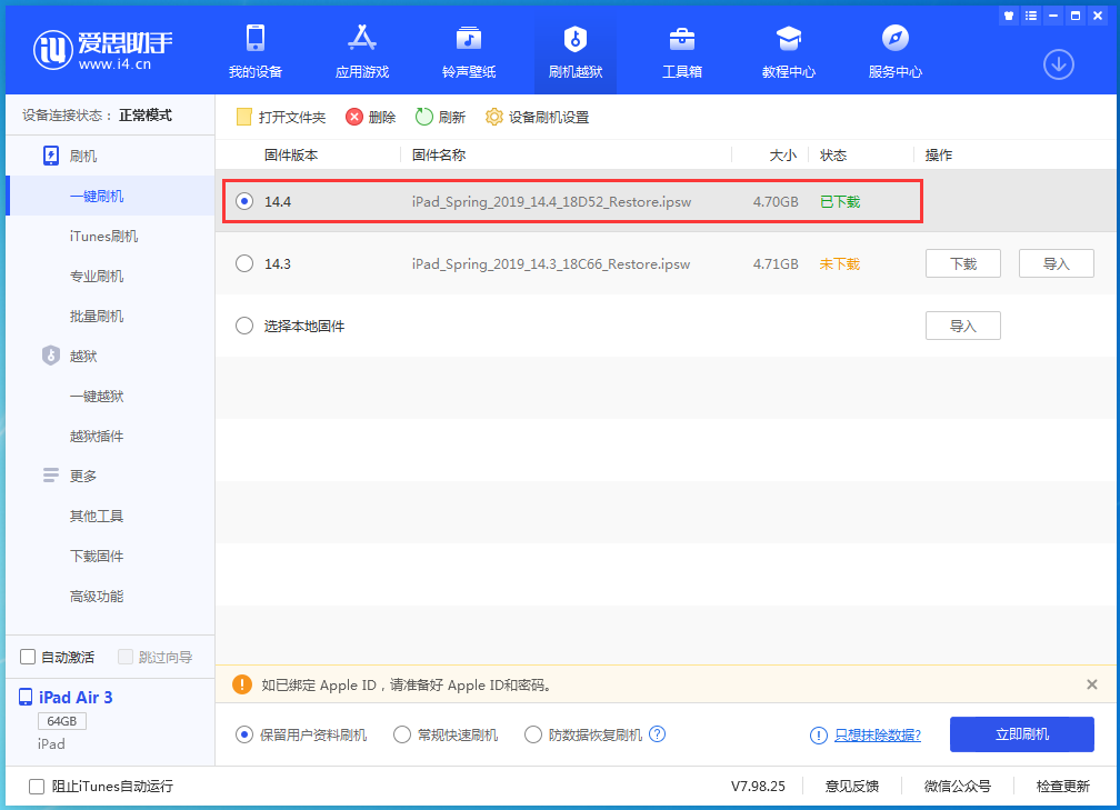 藁城苹果手机维修分享iPhone 12 提示“无法检查更新”导致不能正常升级怎么办 