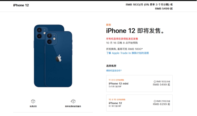 藁城苹果手机维修分享今年的iPhone12便宜吗 