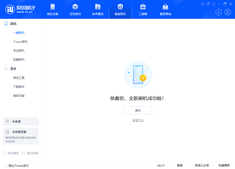 藁城苹果手机维修分享iOS 18.2正式版升级_iOS 18.2正式版一键刷机教程 