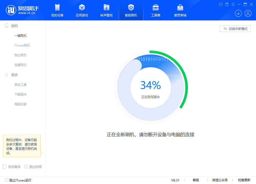藁城苹果手机维修分享iOS 18.2RC版升级_iOS 18.2RC版一键刷机教程 