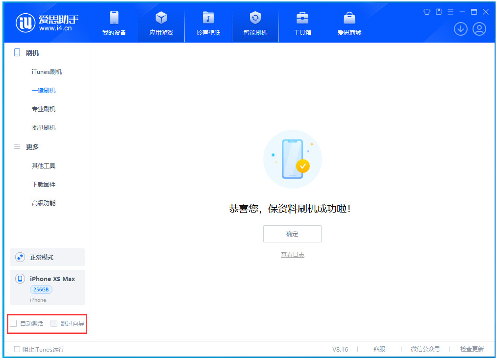 藁城苹果手机维修分享iOS 17.5 RC版升级_iOS 17.5 RC版一键刷机教程 