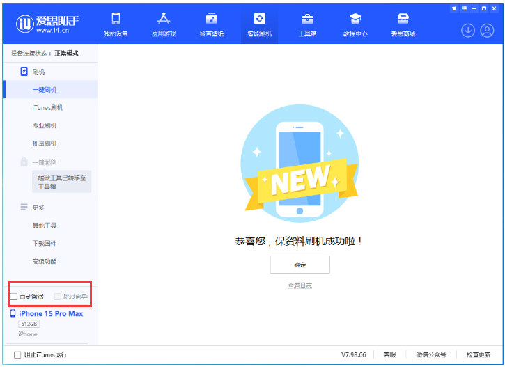 藁城苹果手机维修分享iOS 17.1.2 正式版升级_iOS 17.1.2 正式版一键刷机教程 