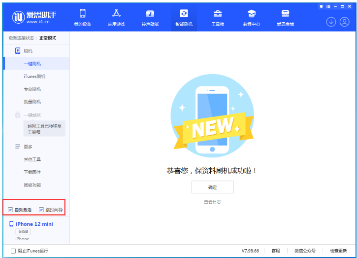藁城苹果手机维修分享iOS 16.6 RC版升级_iOS 16.6 RC版一键刷机教程 