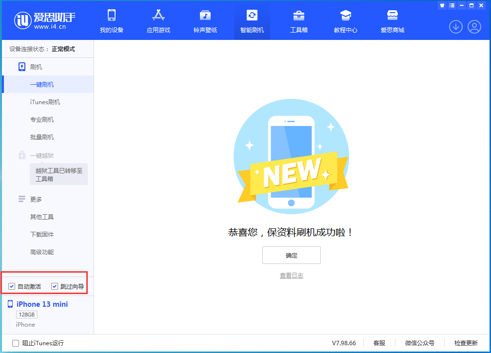 藁城苹果手机维修分享iOS 16.5测试版升级_iOS 16.5测试版一键刷机教程 