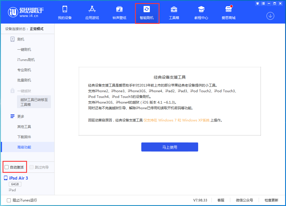 藁城苹果手机维修分享iOS 15.2 测试版升级_iOS 15.2 测试版一键刷机教程 